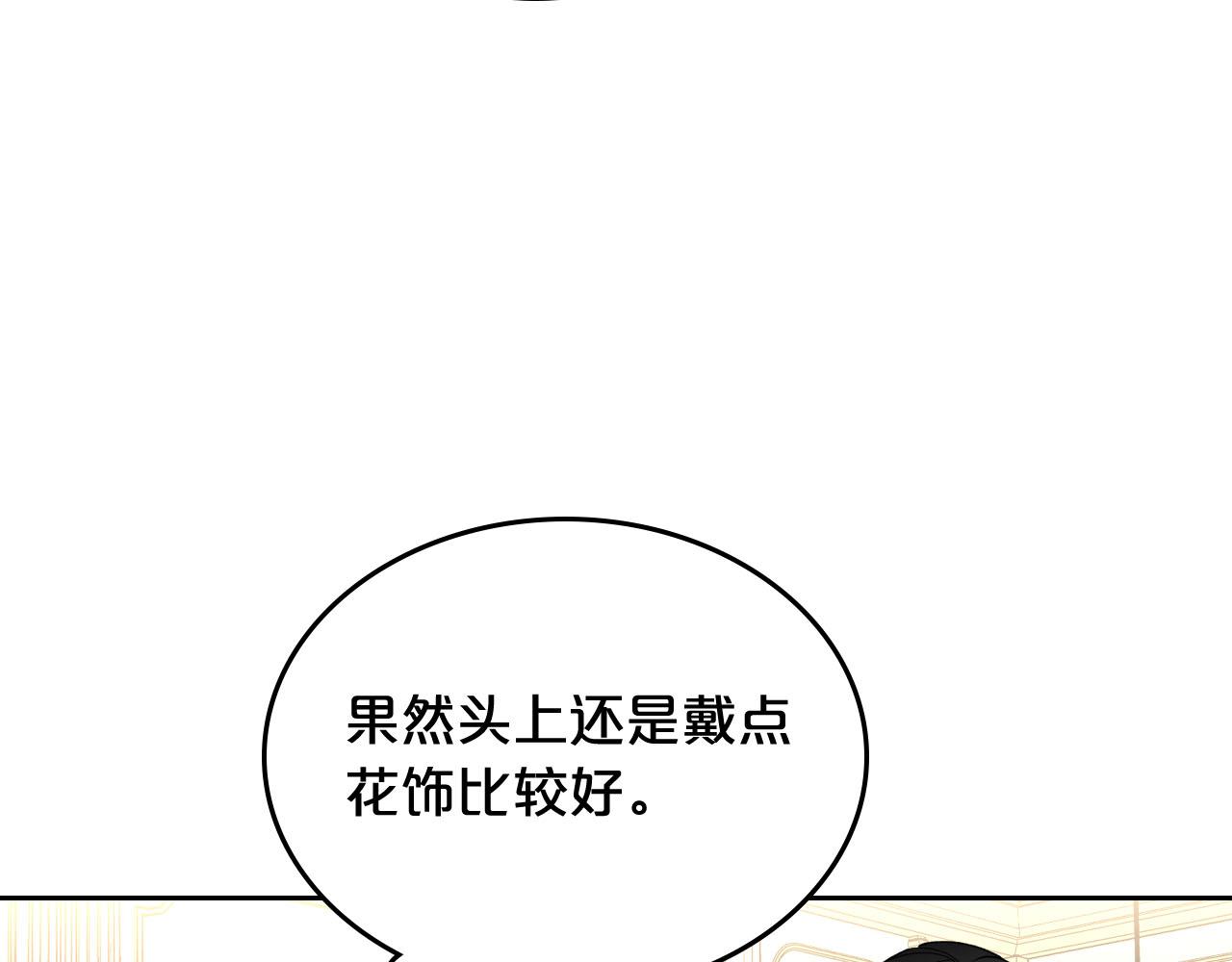 第71话 太会撩了吧98