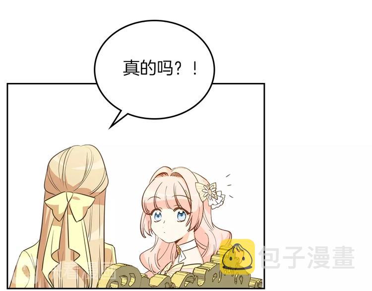 第2话 毒皇妃的邀请115