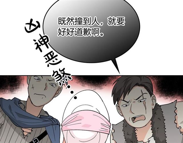 第13话 英雄救美？88