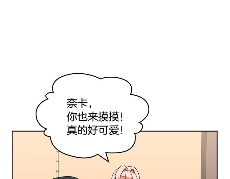 第89话 可爱魅力无人挡～74