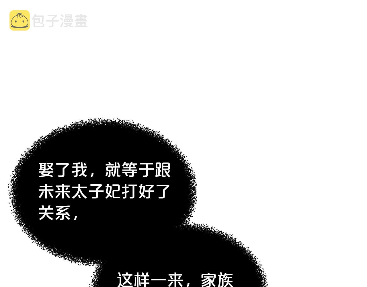 第32话 强制相亲85
