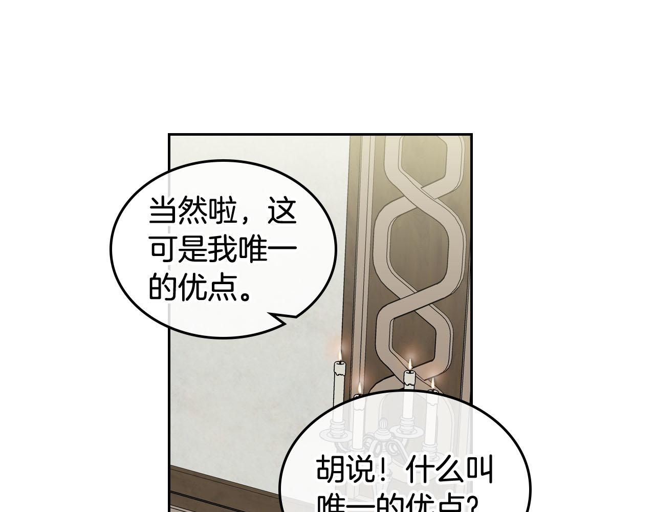 第60话 希望你能幸福70