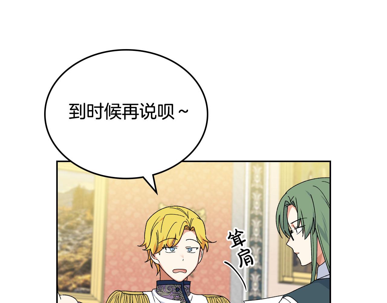 第73话 龙的心意26