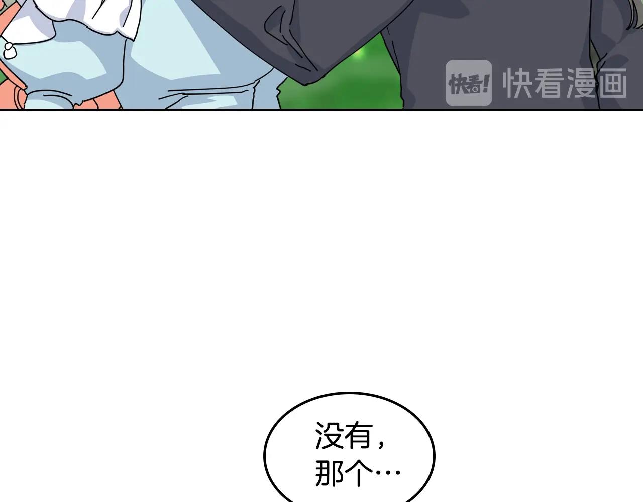 第53话 毒皇妃的决定70