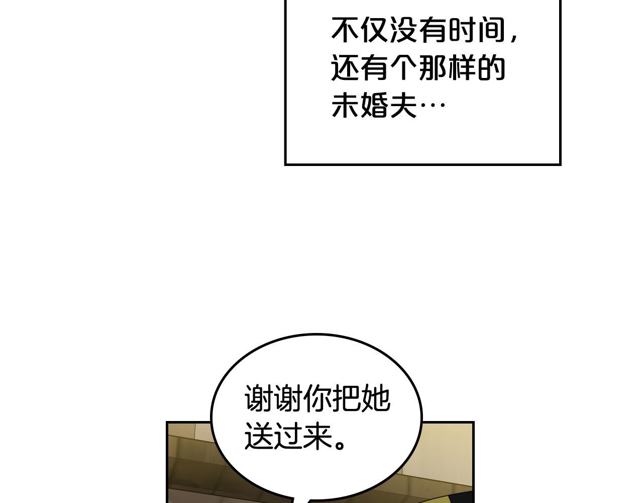 第59话 情话高手108