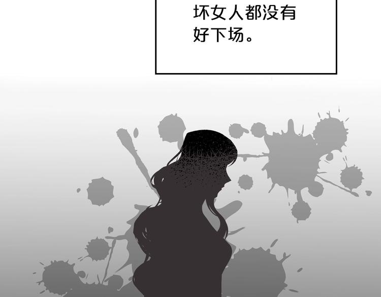 第1话 被反派圈粉？117