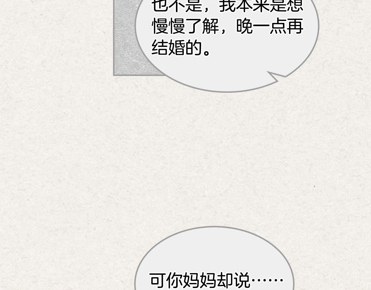 第41话 提线木偶25