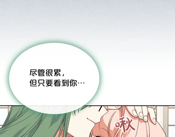 第85话 宠溺41
