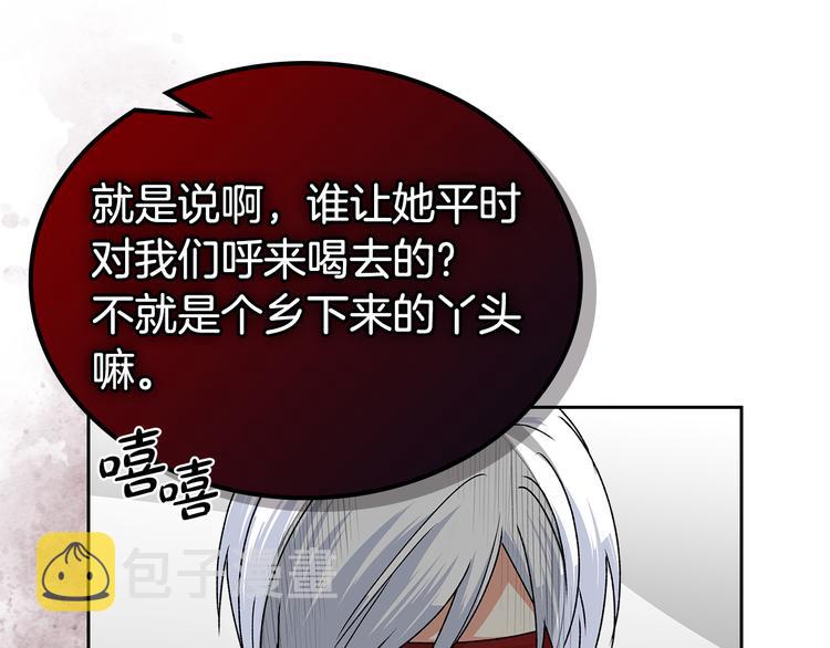 第93话 忠心喂了狗20