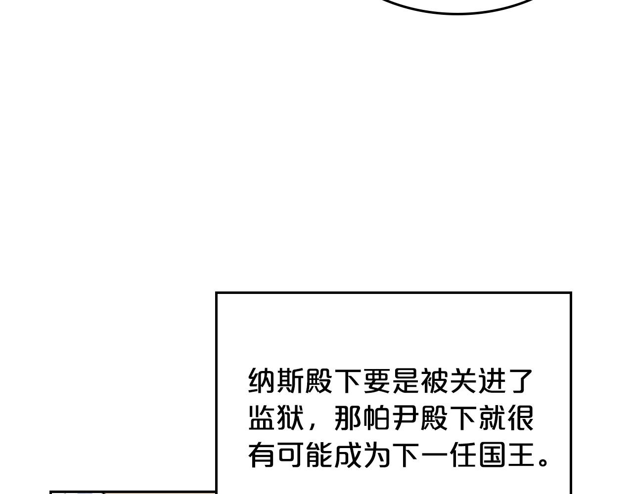 第99话 天才谋士113