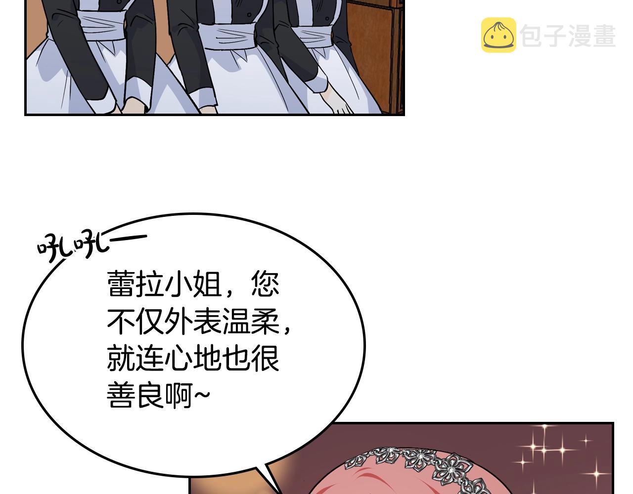 第32话 强制相亲7