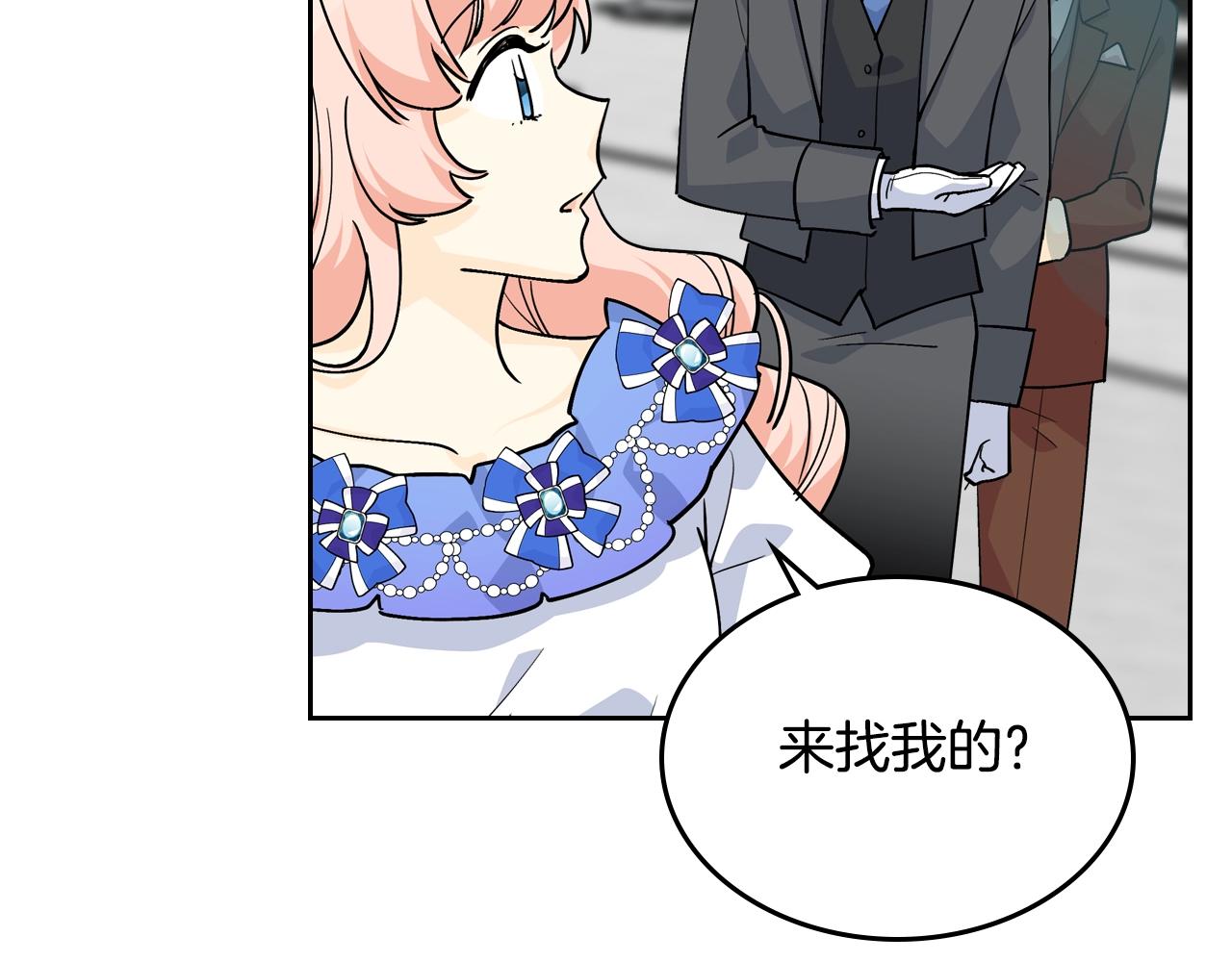 第36话 奇怪客人89