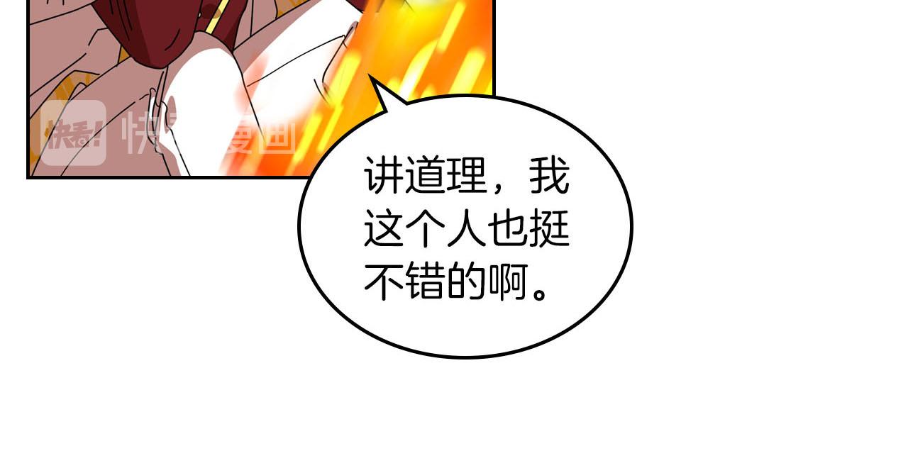 第58话 摘掉眼镜的他13