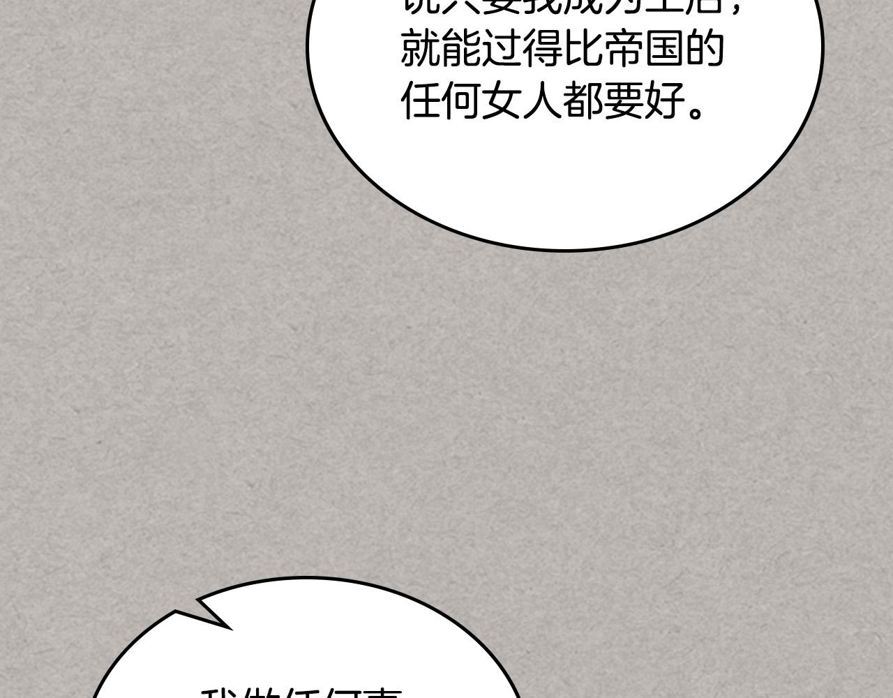 第102话 权力的祭品124