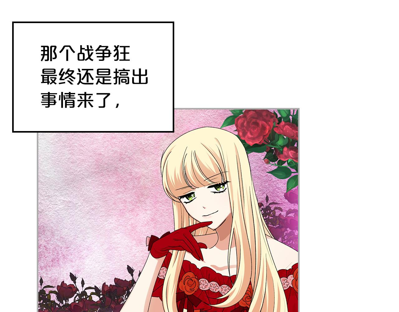 第102话 权力的祭品29