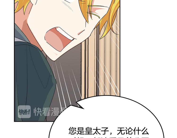 第96话 “女王”归来！115