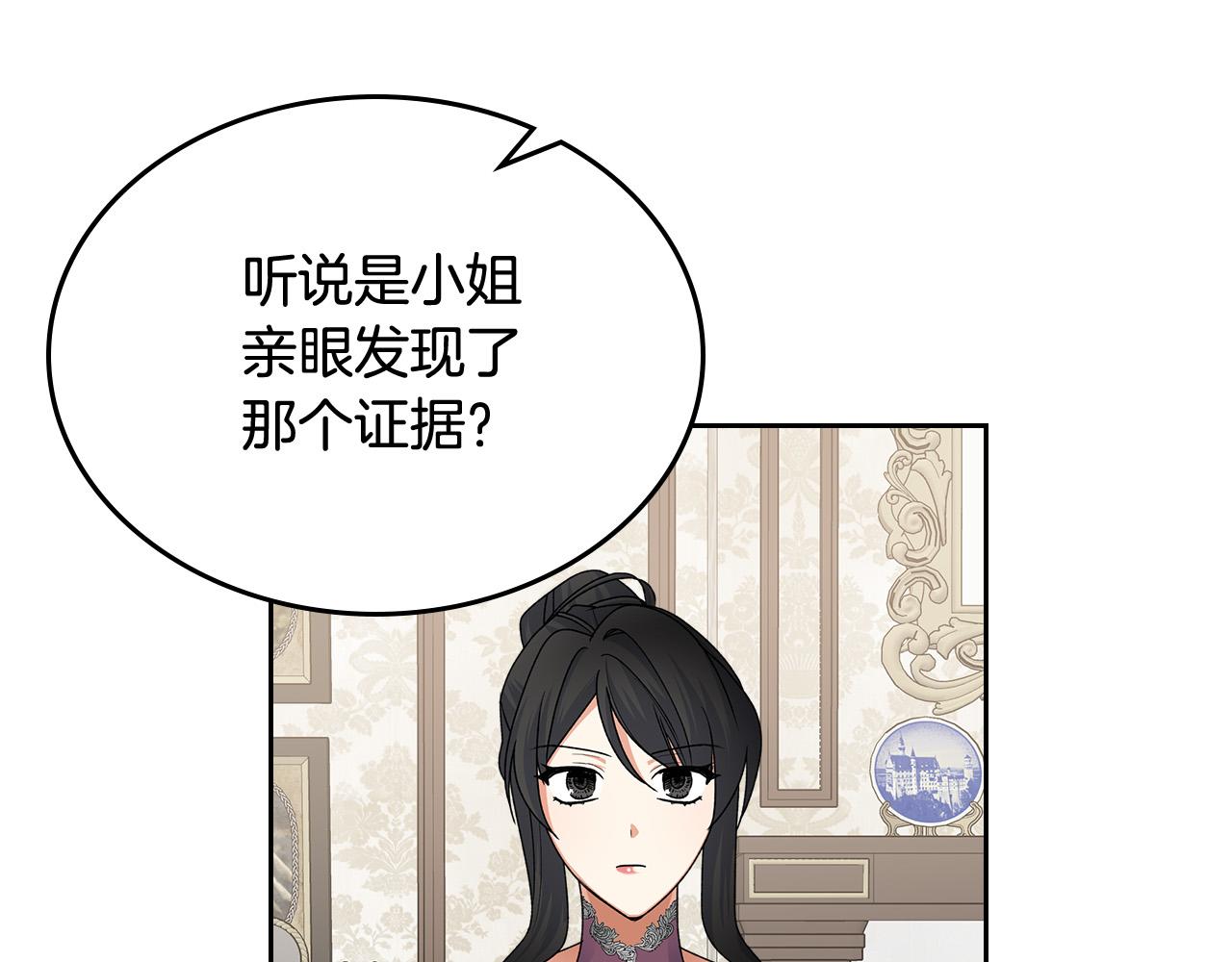 第101话 你配吗？13