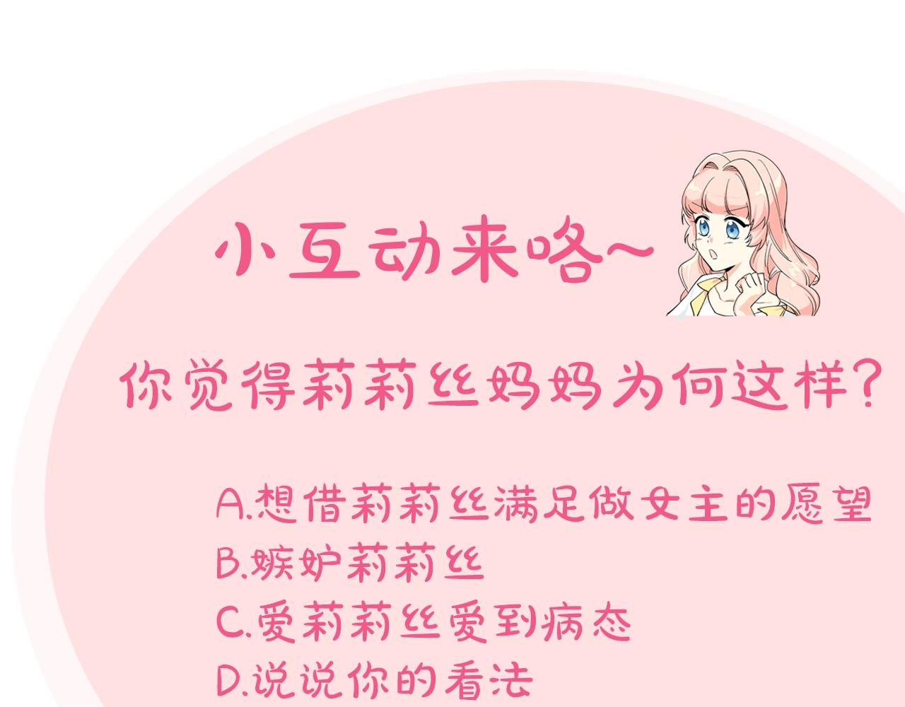 第41话 提线木偶115