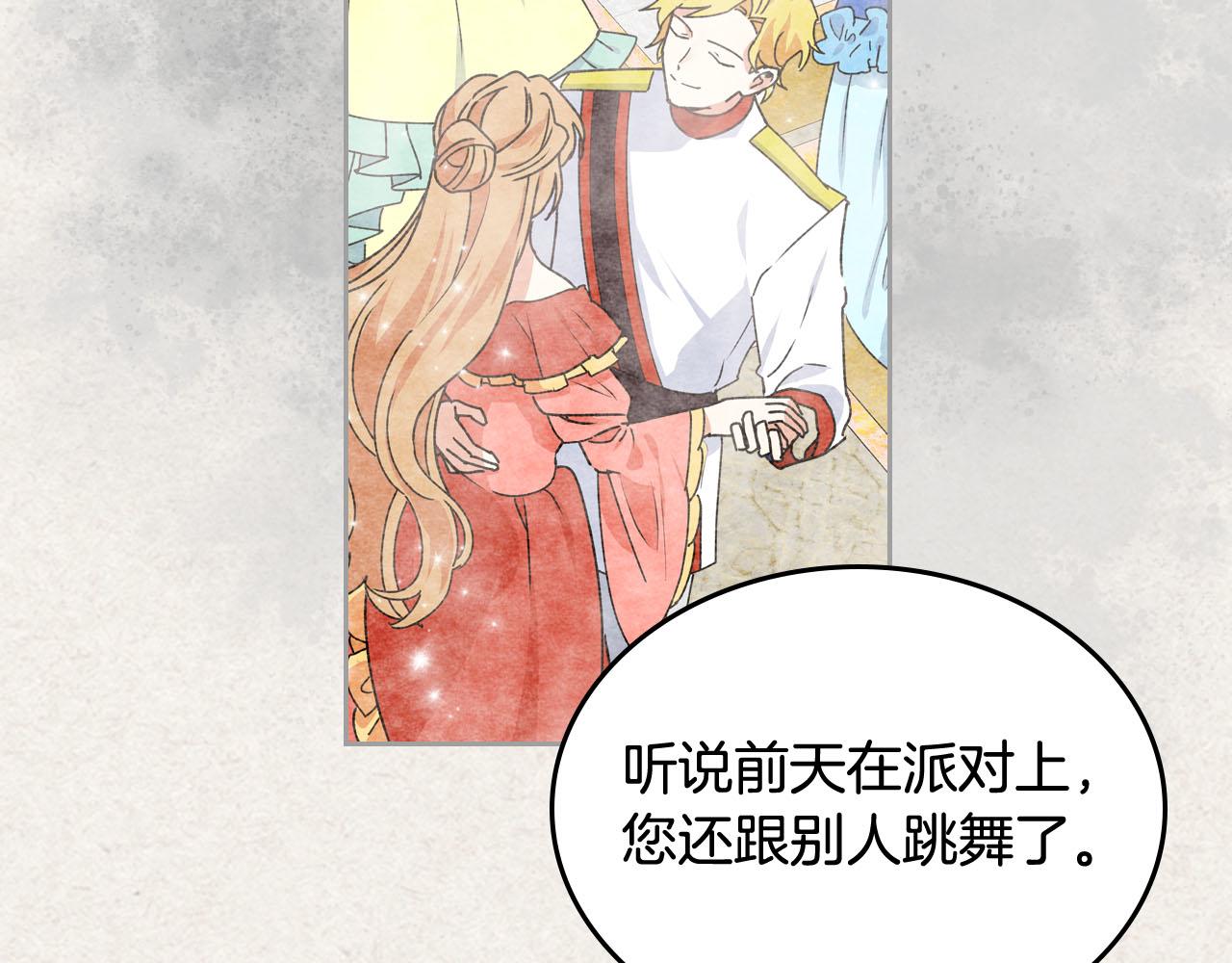 第65话 看清渣男真面目66