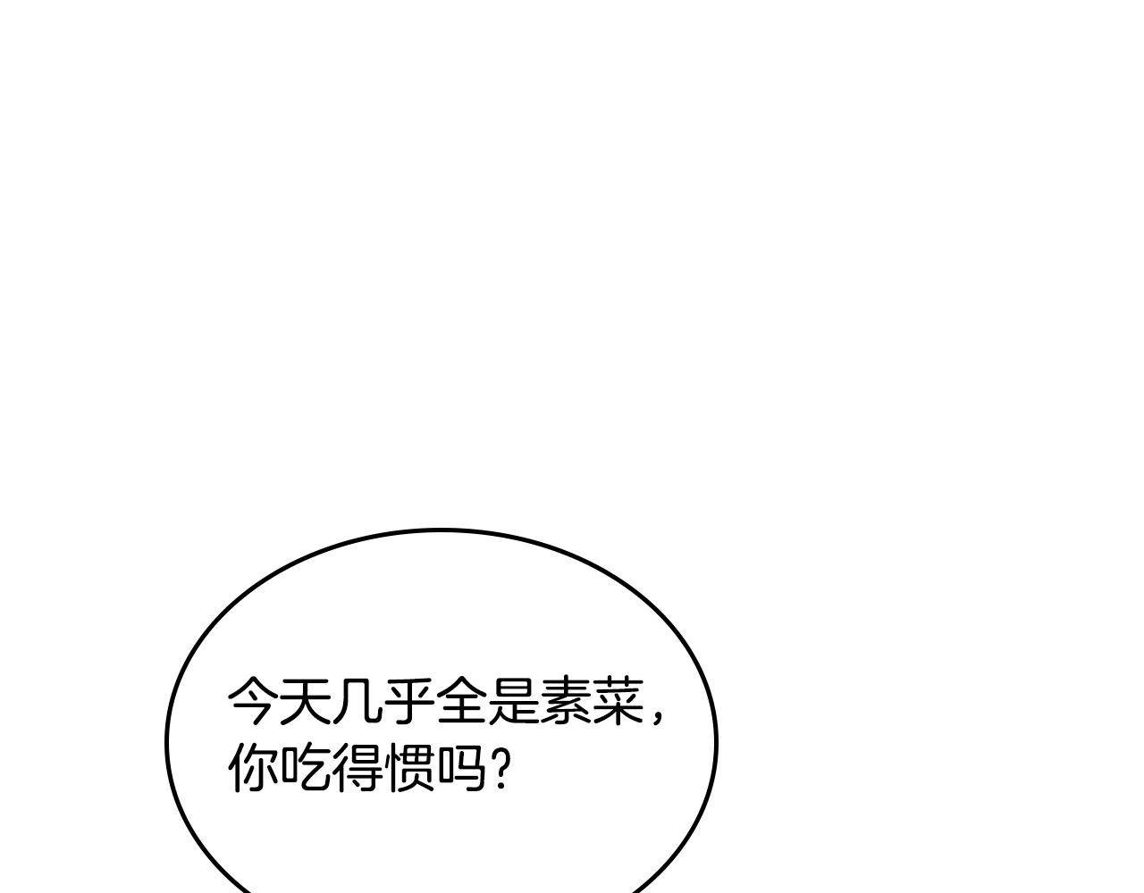 第26话 喜欢她4