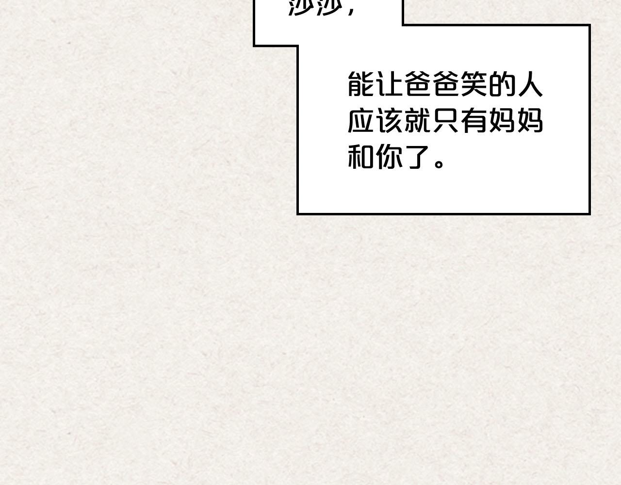第64话 你是我的救赎76