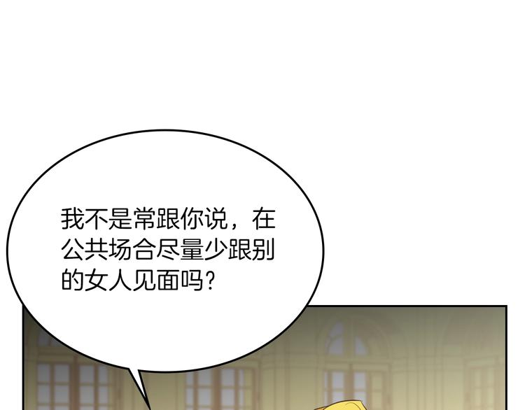 第2话 毒皇妃的邀请29
