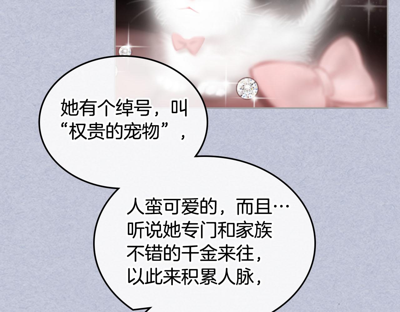 第61话 初次遇见她114