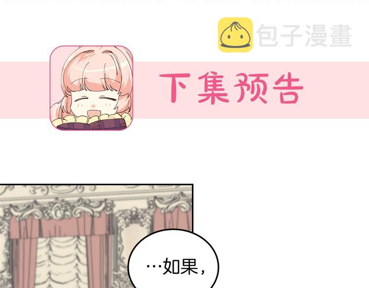 第2话 毒皇妃的邀请131
