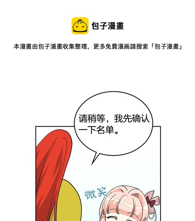 第21话 被欺负的皇子74