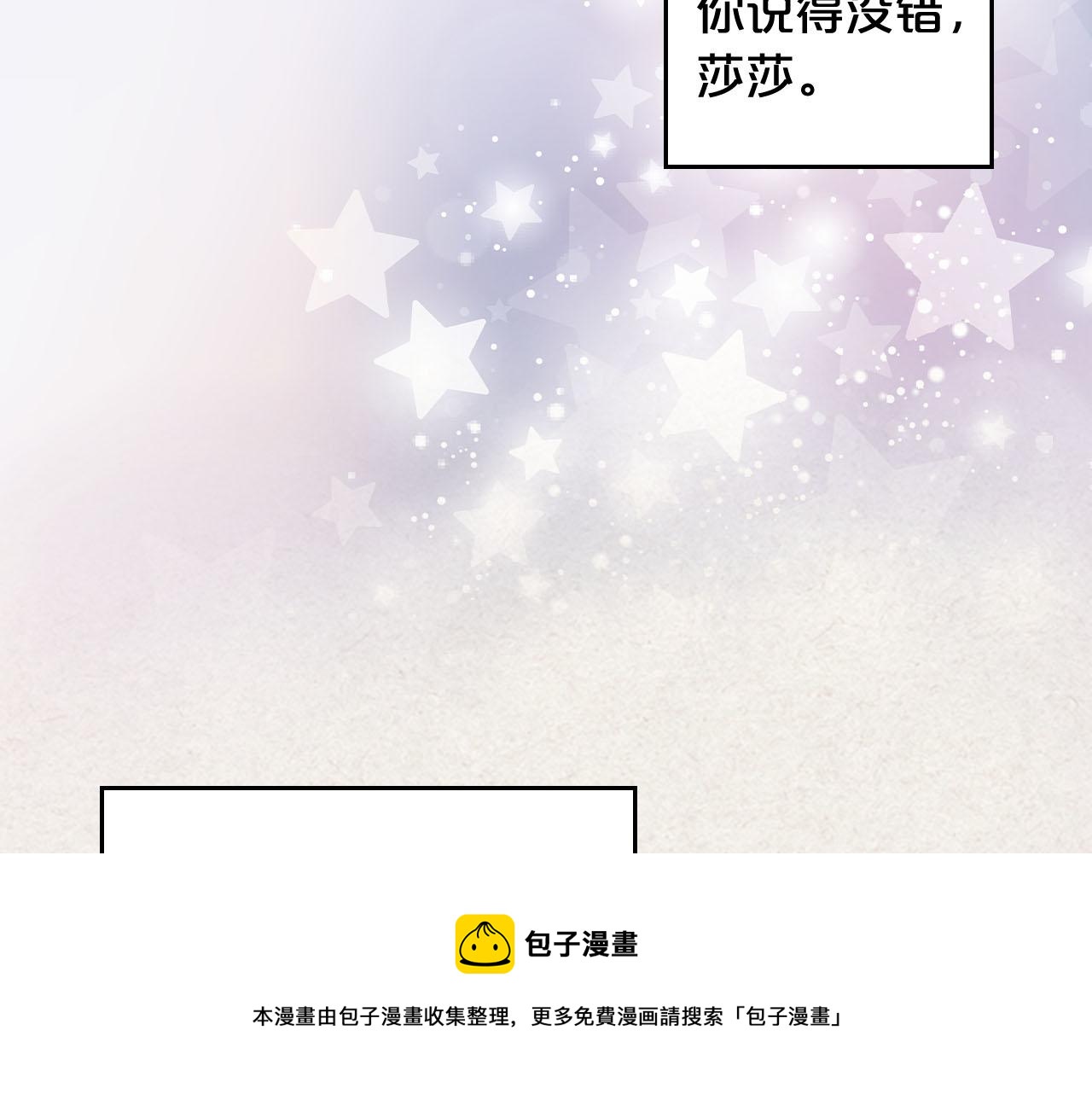 第65话 看清渣男真面目102