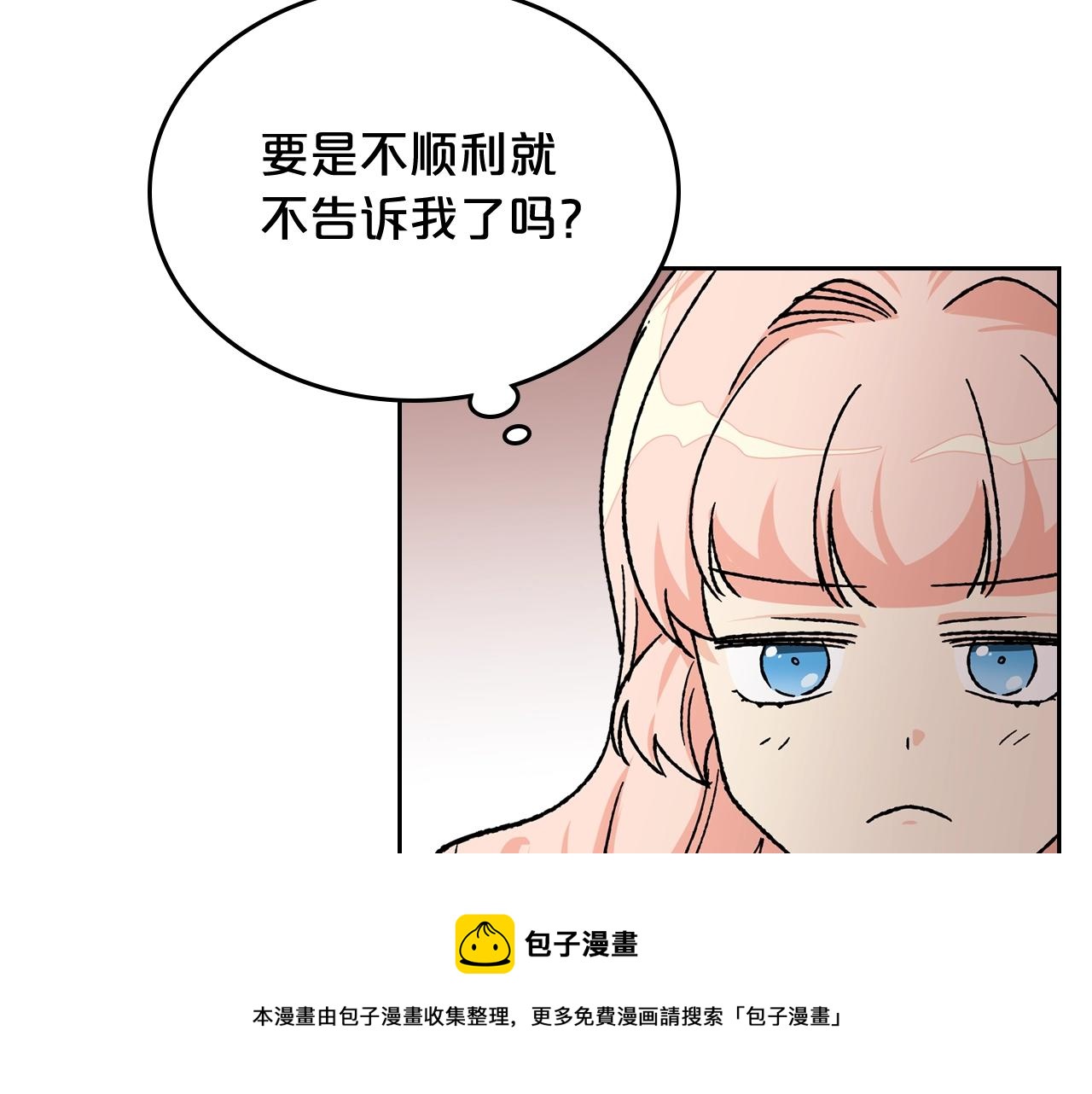 第23话 她疯了？106