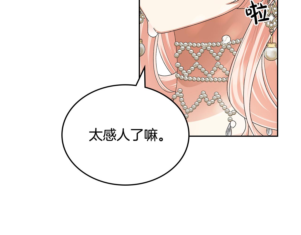 完结篇 真的很幸福！76