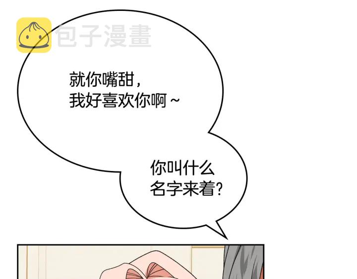 第81话 凡尔赛文学88