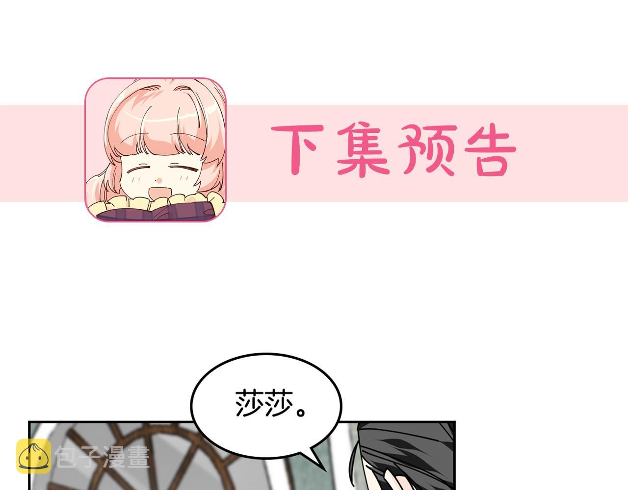第48话 什麽是爱？109