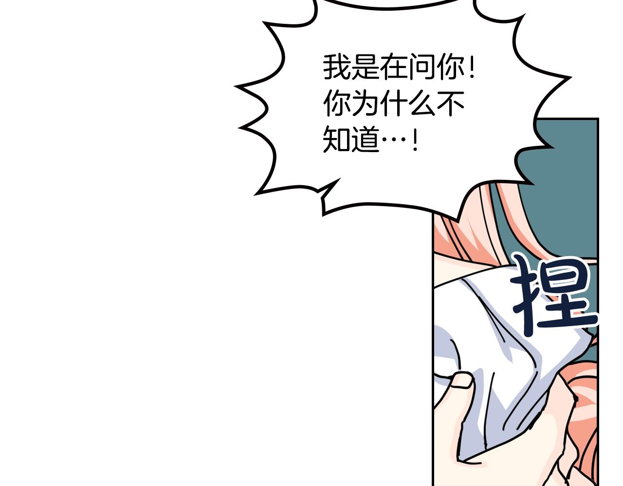 第52话 质问95