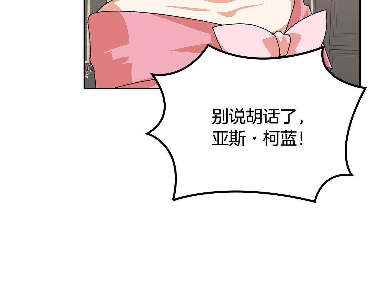 第95话 你们都想我死？16