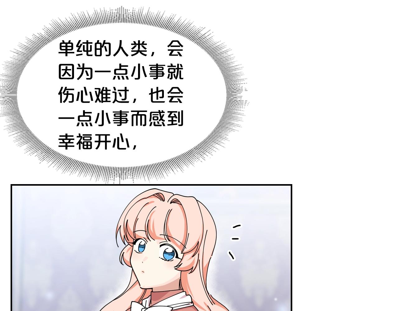 第47话 心痛81