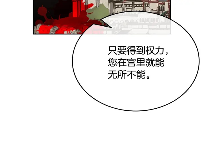 第93话 忠心喂了狗159