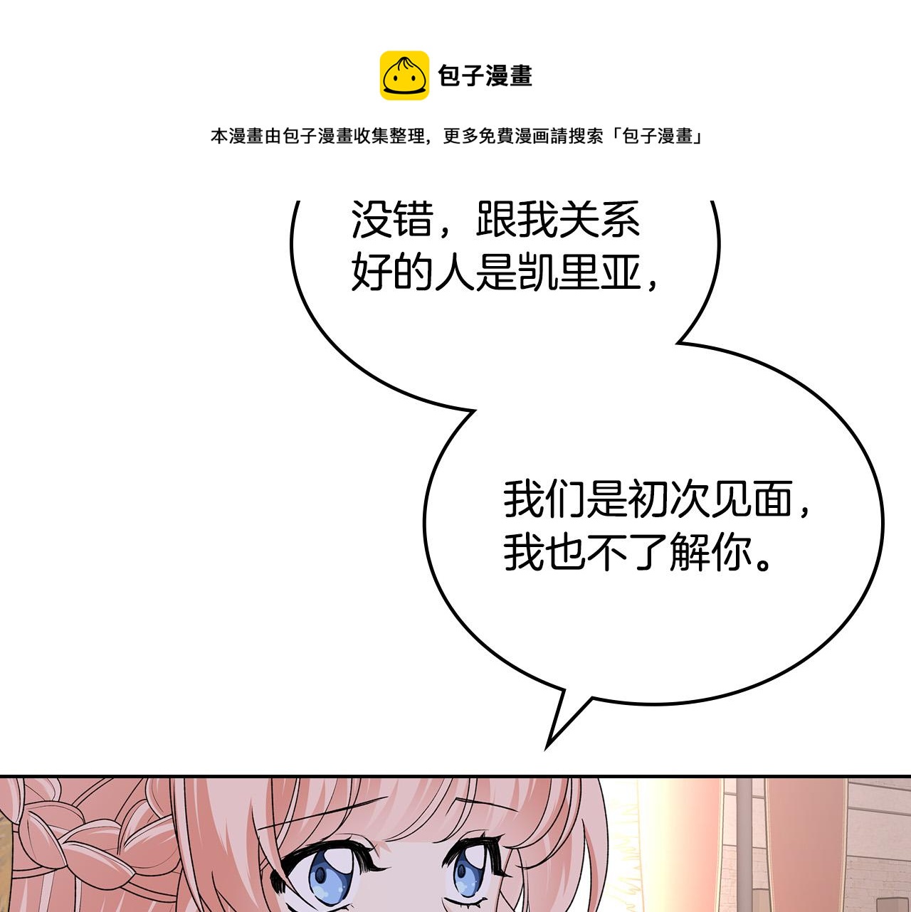 第110话 开导弟弟136