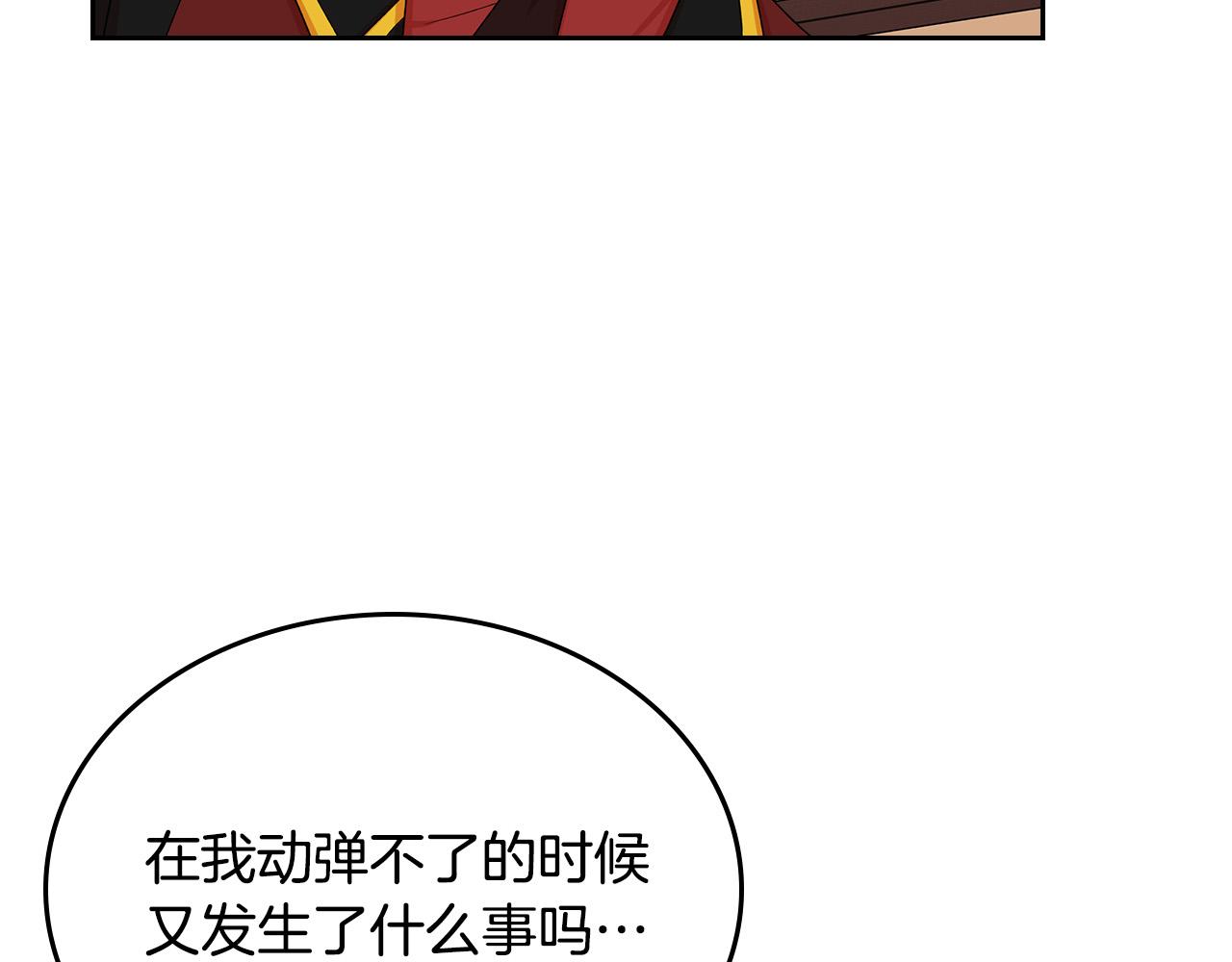 第99话 天才谋士71