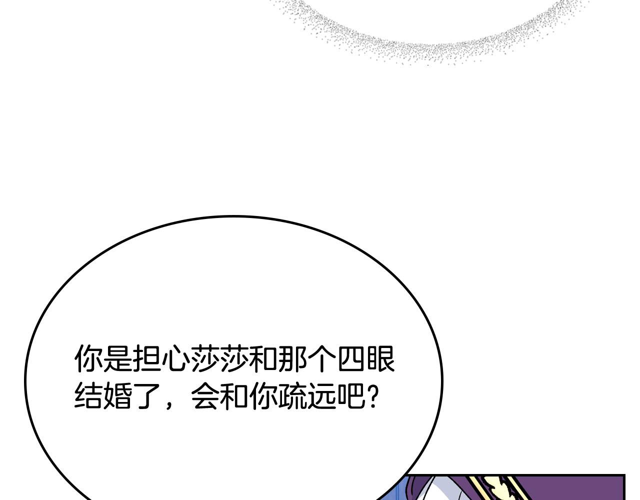 第67话 莫名的情愫27