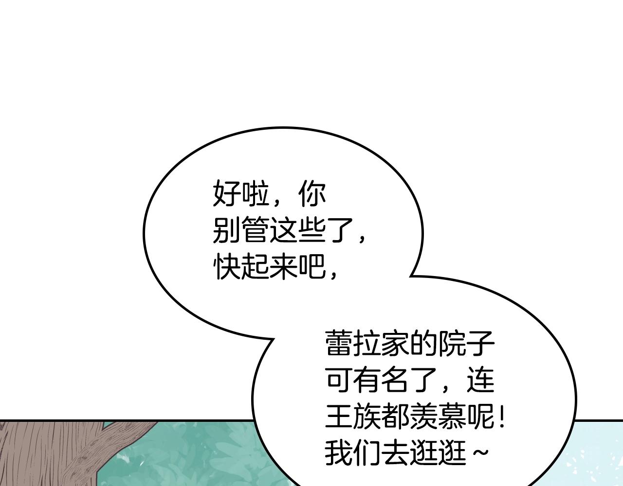 第30话 送花57