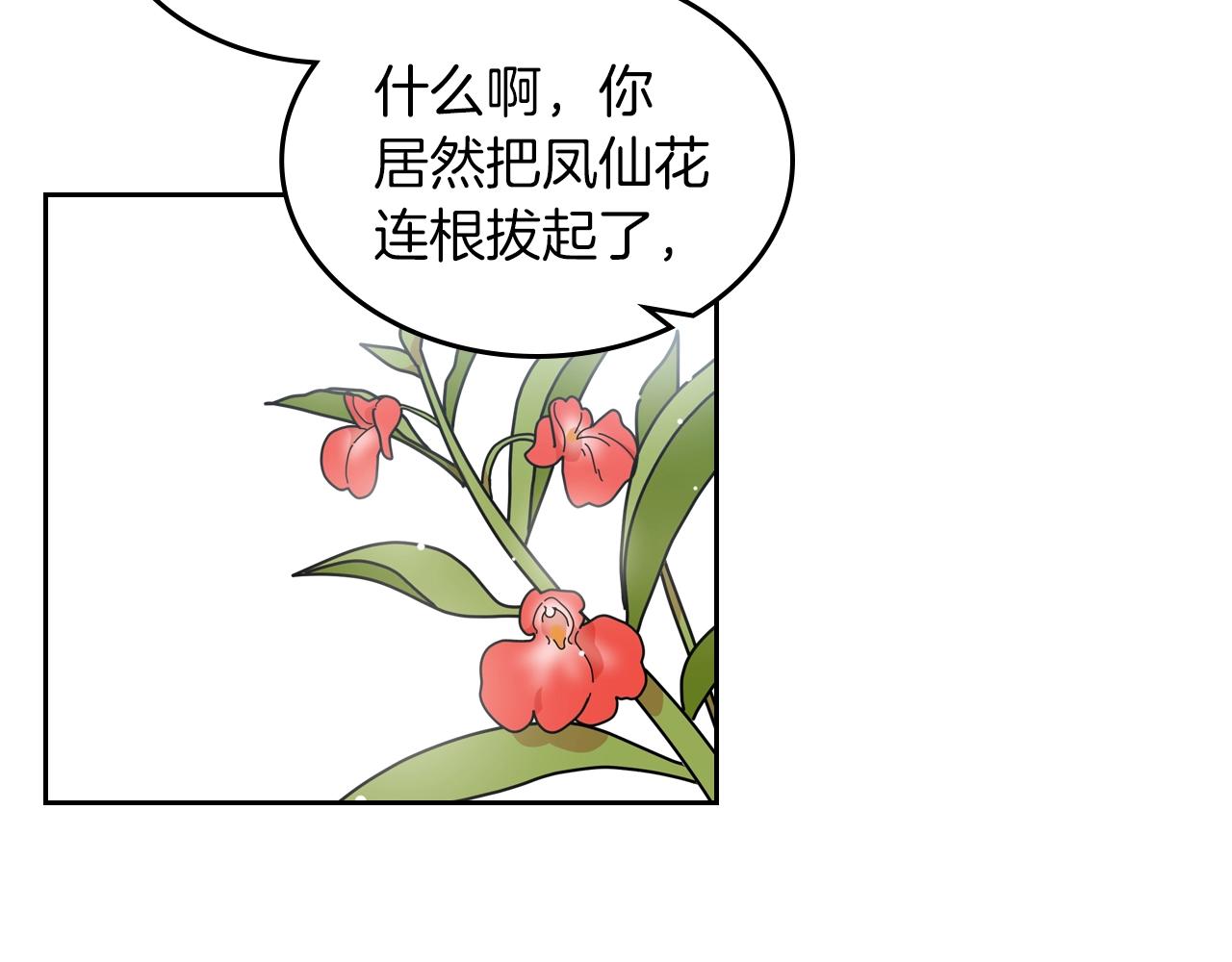 第57话 拯救者5