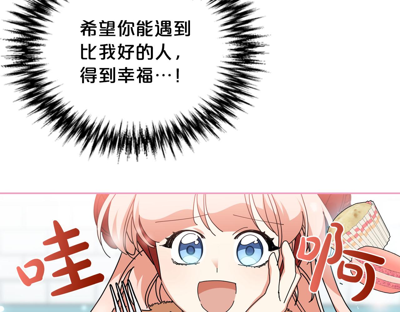第58话 摘掉眼镜的他84