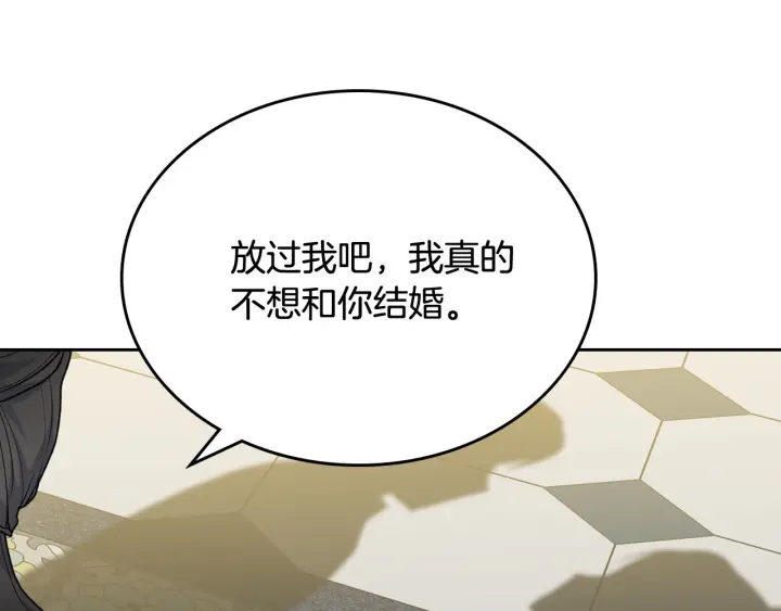 第77话 逼婚74