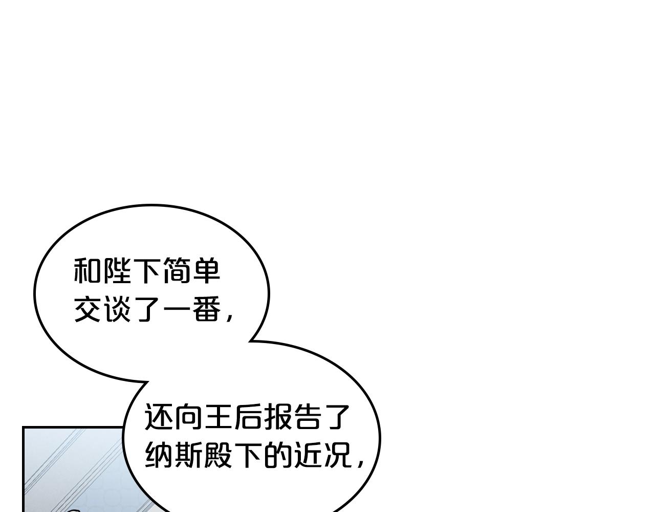 第36话 奇怪客人13
