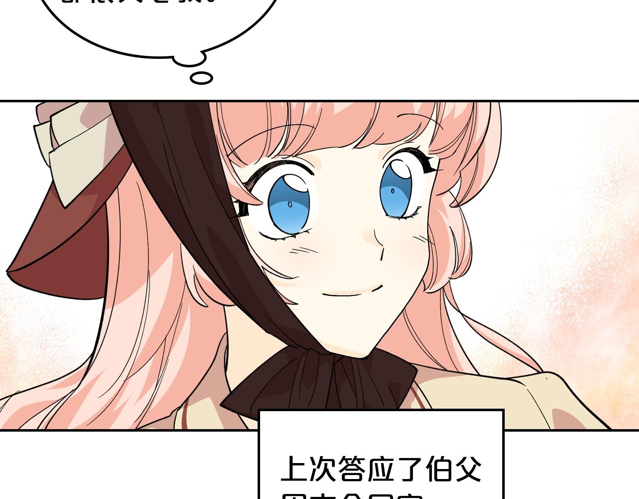 第31话 一起回家？8