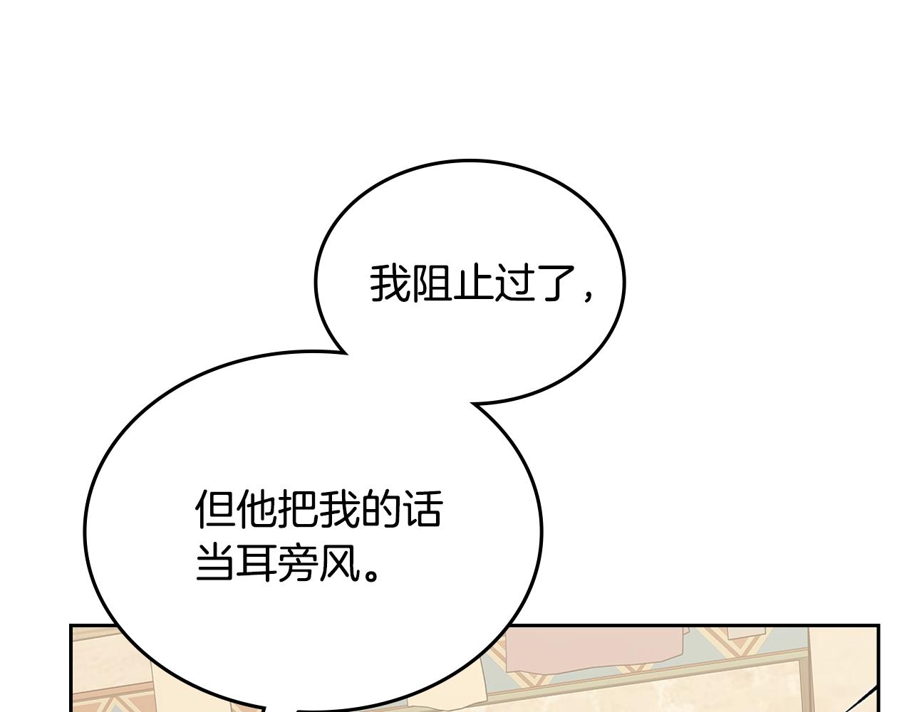 第112话 和好9