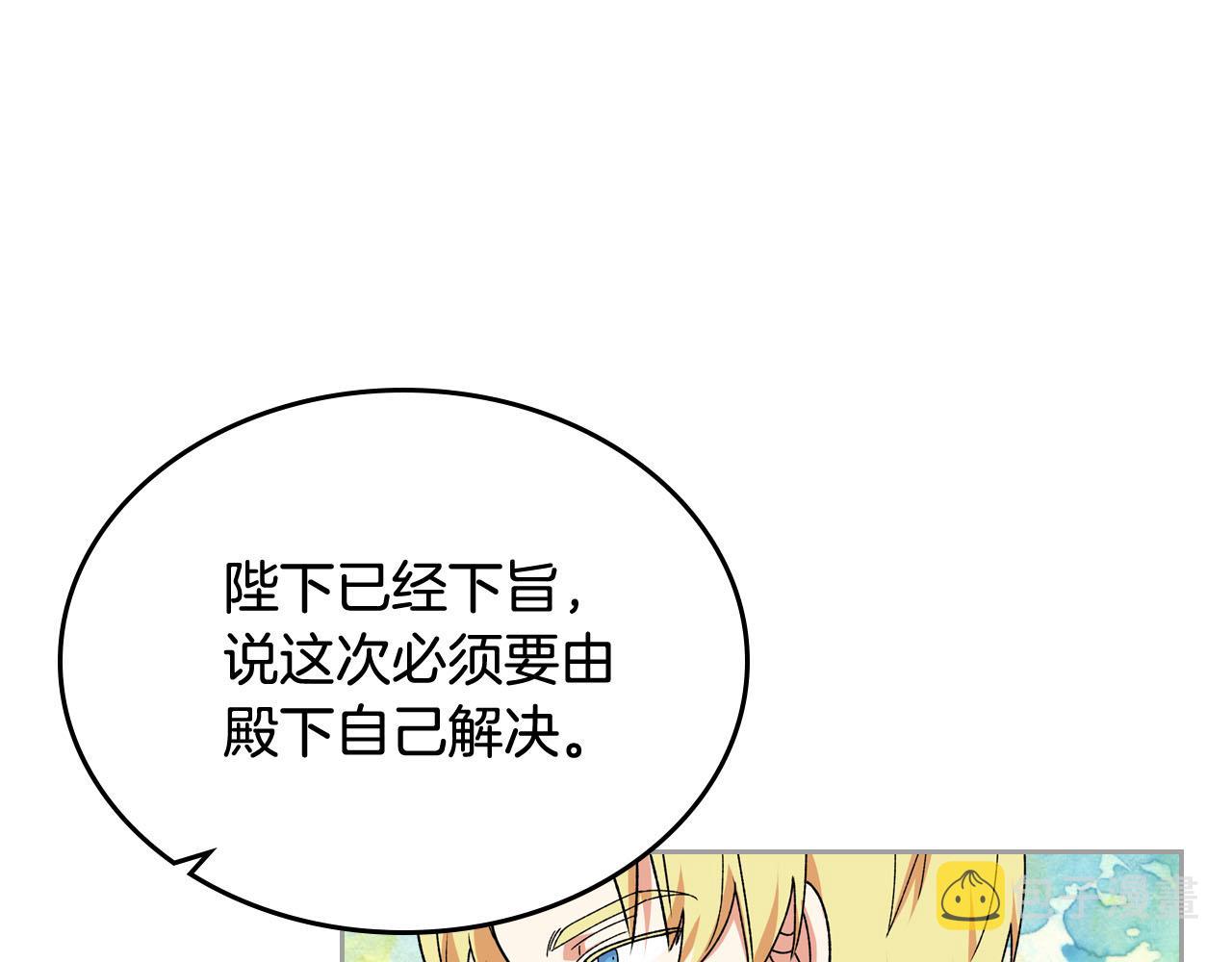 第72话 爱是什麽？122