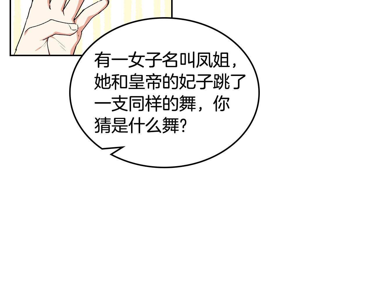 第69话 怪异行爲61